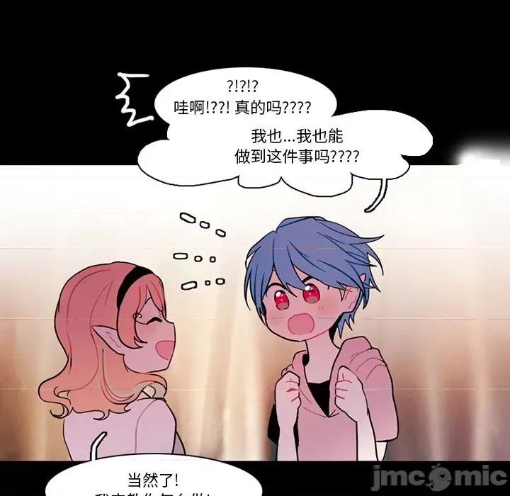 反派和他的小跟班 反派和他的小跟班-第 89 话 第30页
