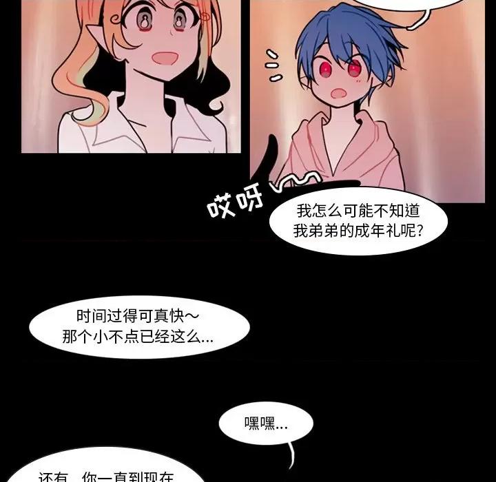反派和他的小跟班 反派和他的小跟班-第 89 话 第32页