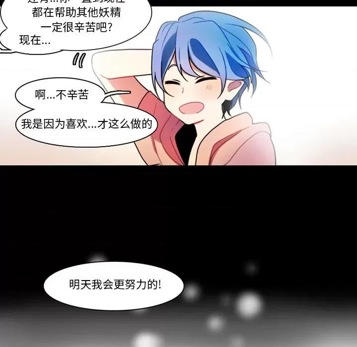 反派和他的小跟班 反派和他的小跟班-第 89 话 第33页