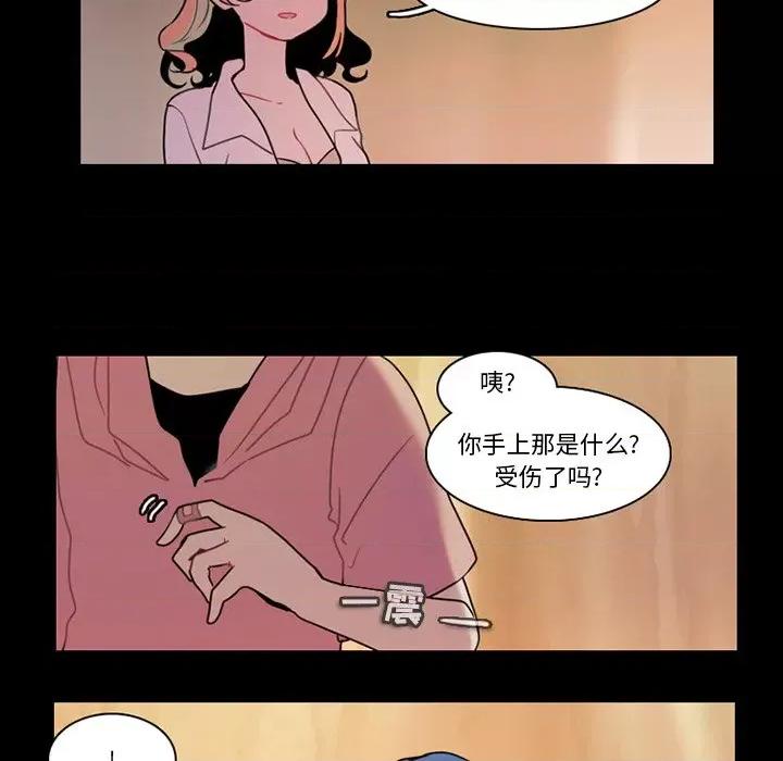 反派和他的小跟班 反派和他的小跟班-第 89 话 第36页