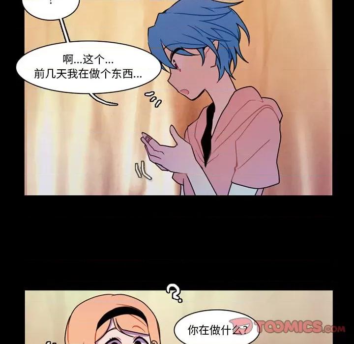 反派和他的小跟班 反派和他的小跟班-第 89 话 第37页