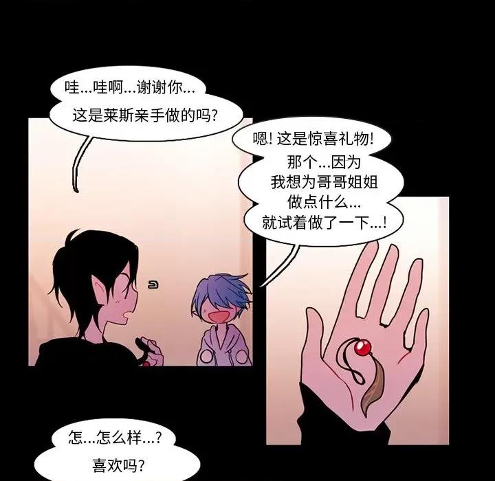 反派和他的小跟班 反派和他的小跟班-第 89 话 第41页