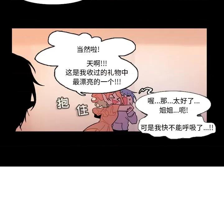 反派和他的小跟班 反派和他的小跟班-第 89 话 第42页