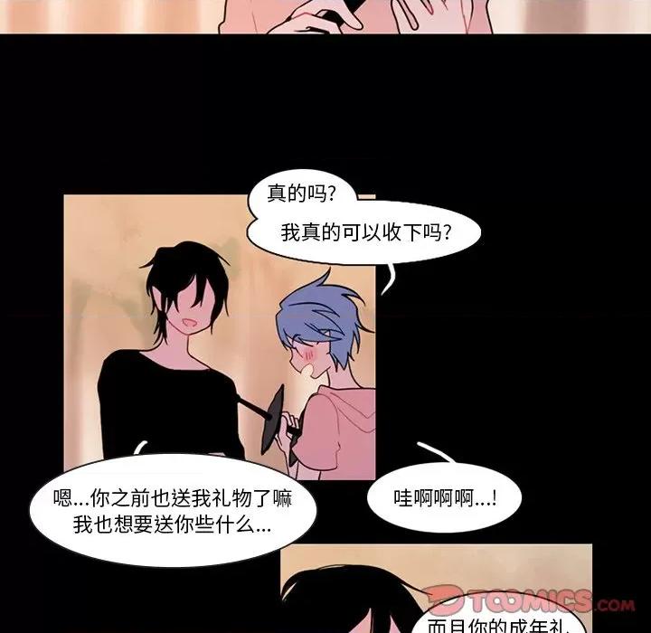 反派和他的小跟班 反派和他的小跟班-第 89 话 第46页