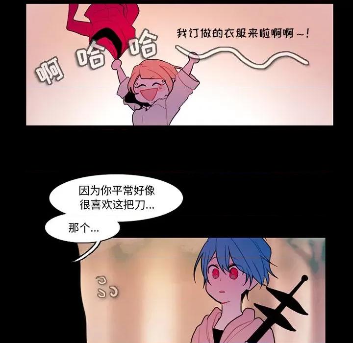 反派和他的小跟班 反派和他的小跟班-第 89 话 第48页
