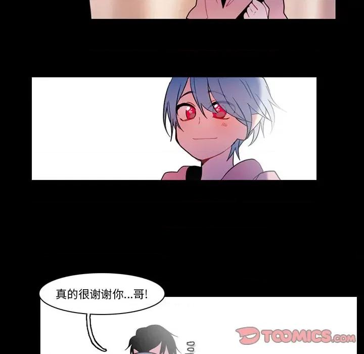 反派和他的小跟班 反派和他的小跟班-第 89 话 第49页