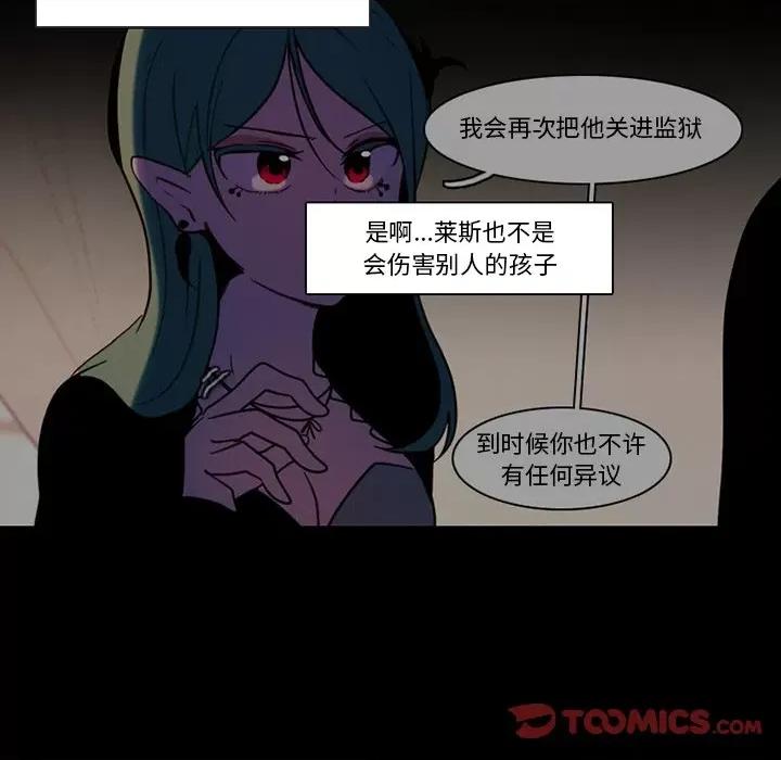反派和他的小跟班 反派和他的小跟班-第 89 话 第52页