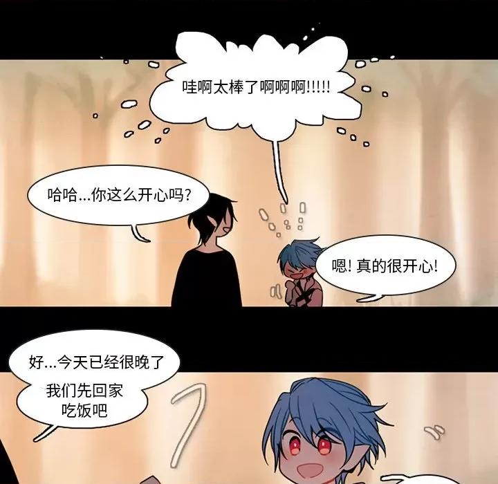反派和他的小跟班 反派和他的小跟班-第 89 话 第54页