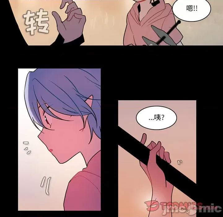 反派和他的小跟班 反派和他的小跟班-第 89 话 第55页