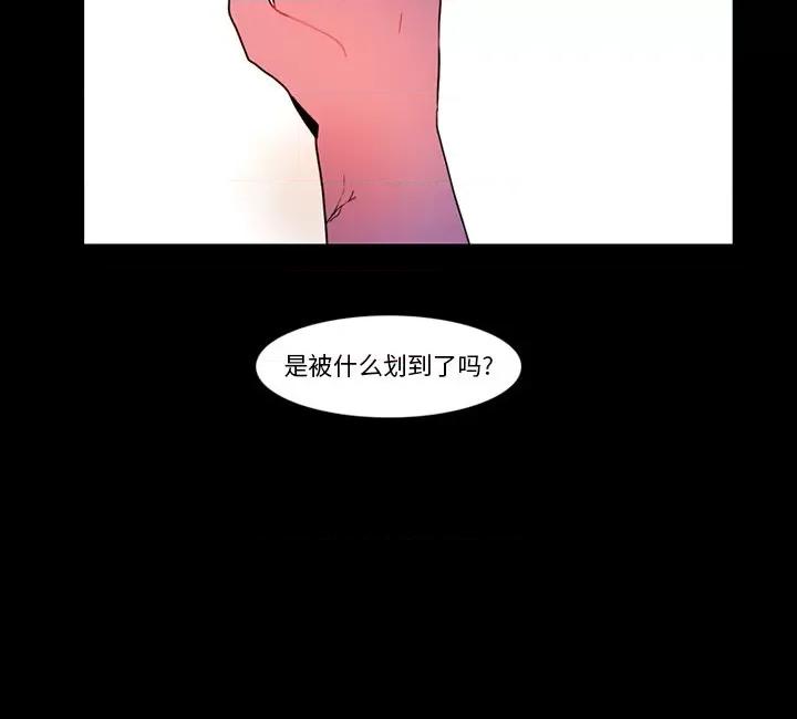 反派和他的小跟班 反派和他的小跟班-第 89 话 第57页