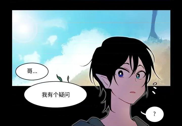 反派和他的小跟班 反派和他的小跟班-第 90 话 第1页