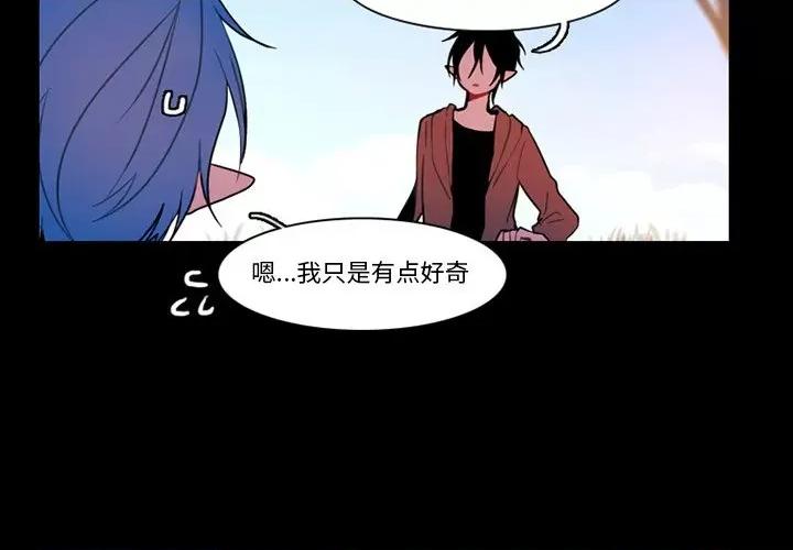 反派和他的小跟班 反派和他的小跟班-第 90 话 第4页