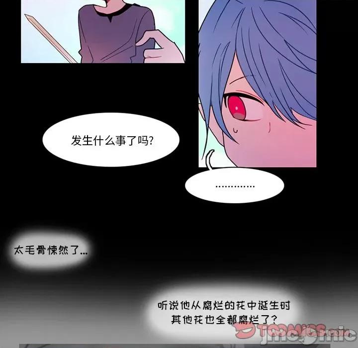 反派和他的小跟班 反派和他的小跟班-第 90 话 第10页