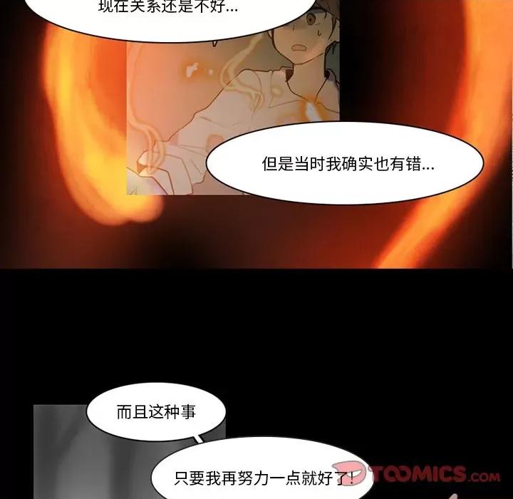 反派和他的小跟班 反派和他的小跟班-第 90 话 第14页