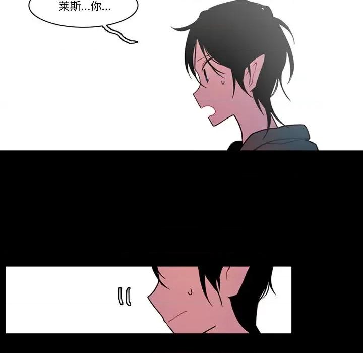 反派和他的小跟班 反派和他的小跟班-第 90 话 第16页