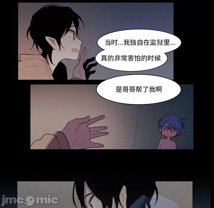 反派和他的小跟班 反派和他的小跟班-第 90 话 第20页