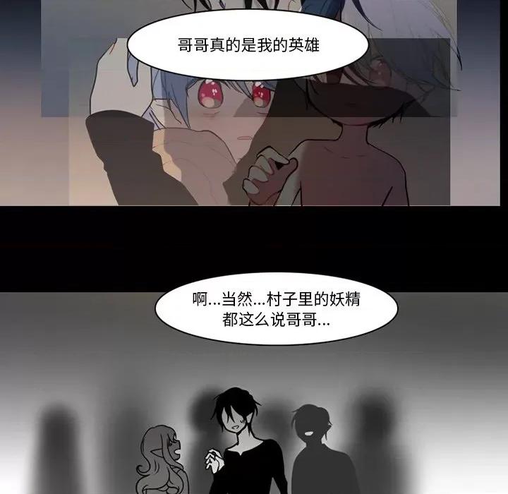 反派和他的小跟班 反派和他的小跟班-第 90 话 第21页