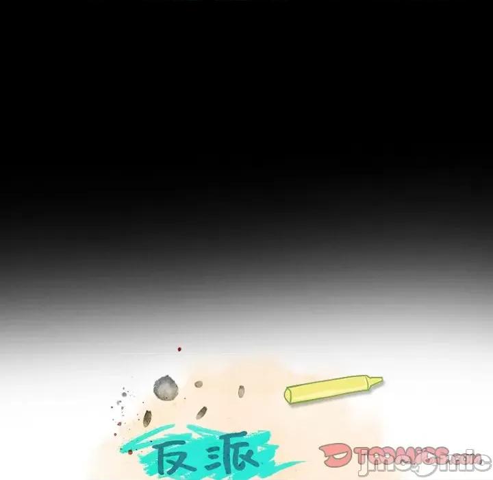 反派和他的小跟班 反派和他的小跟班-第 90 话 第30页