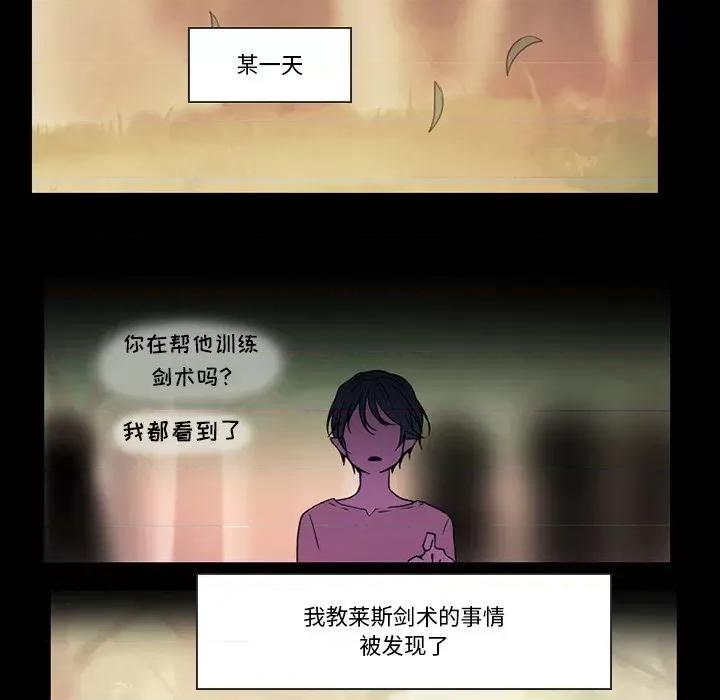 反派和他的小跟班 反派和他的小跟班-第 90 话 第32页