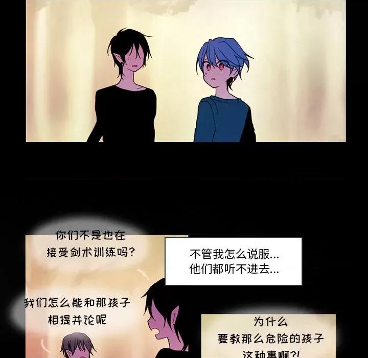 反派和他的小跟班 反派和他的小跟班-第 90 话 第33页