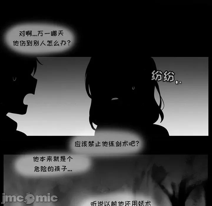 反派和他的小跟班 反派和他的小跟班-第 90 话 第35页