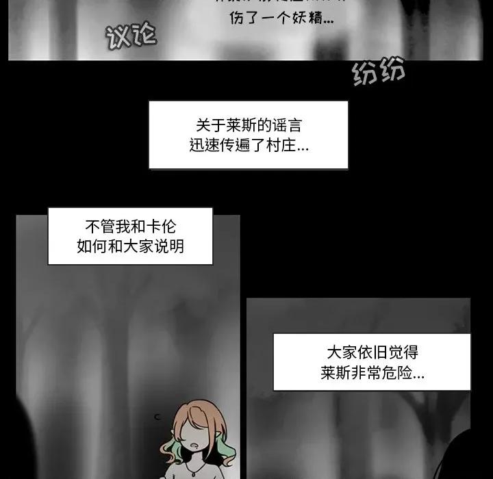 反派和他的小跟班 反派和他的小跟班-第 90 话 第36页