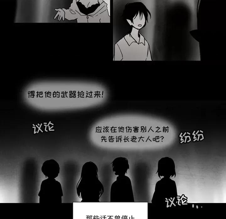 反派和他的小跟班 反派和他的小跟班-第 90 话 第37页
