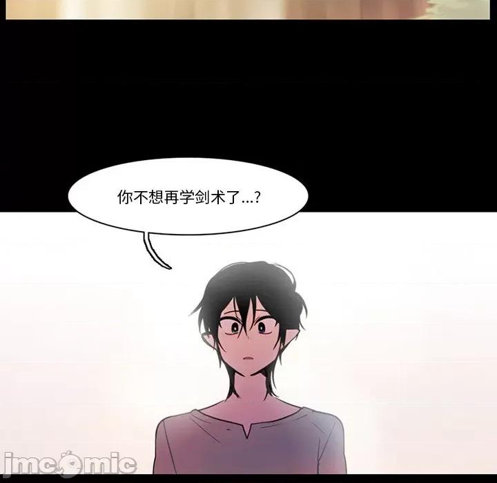 反派和他的小跟班 反派和他的小跟班-第 90 话 第40页