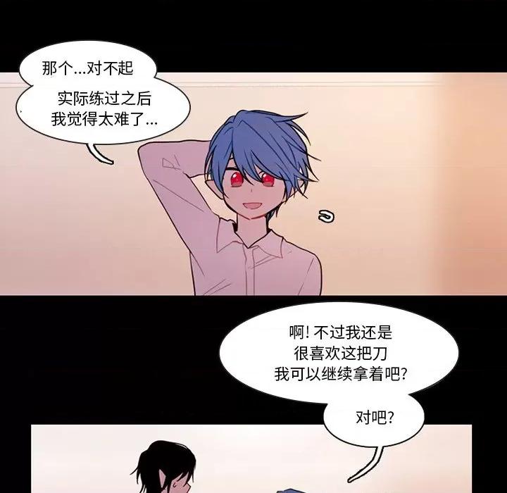 反派和他的小跟班 反派和他的小跟班-第 90 话 第41页