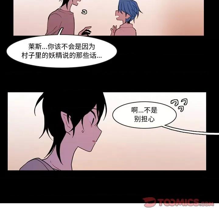 反派和他的小跟班 反派和他的小跟班-第 90 话 第42页