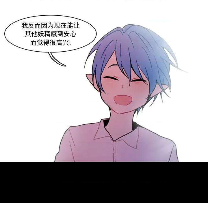 反派和他的小跟班 反派和他的小跟班-第 90 话 第43页
