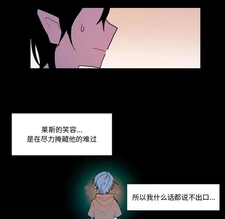 反派和他的小跟班 反派和他的小跟班-第 90 话 第44页