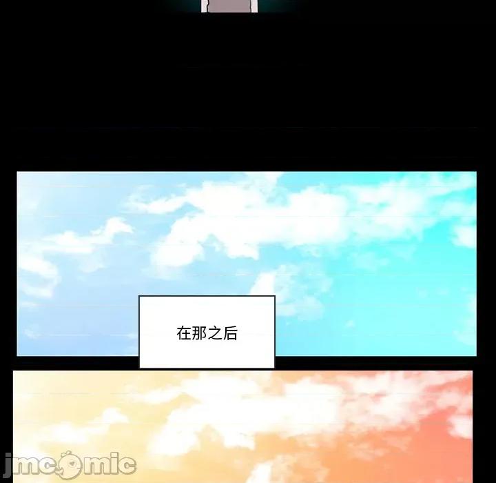 反派和他的小跟班 反派和他的小跟班-第 90 话 第45页