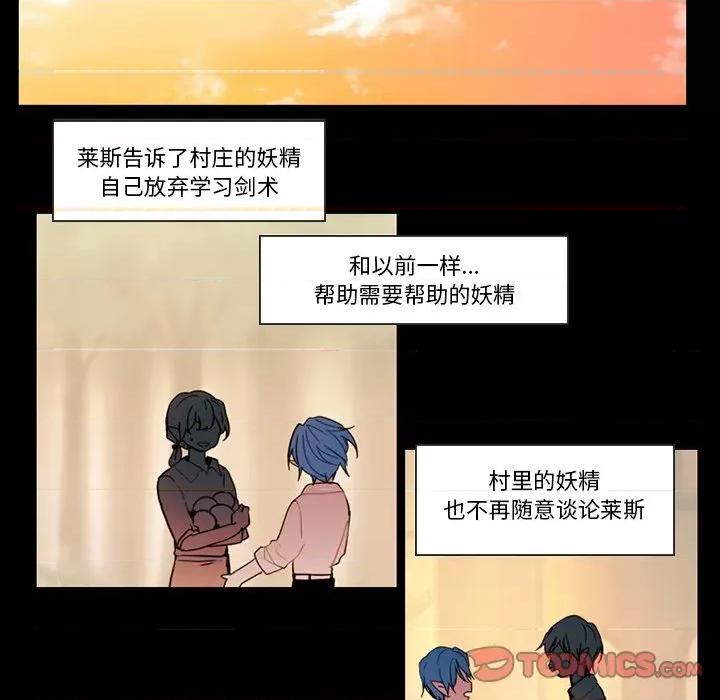 反派和他的小跟班 反派和他的小跟班-第 90 话 第46页