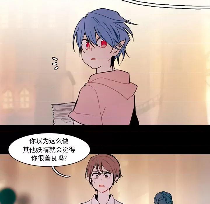 反派和他的小跟班 反派和他的小跟班-第 90 话 第49页