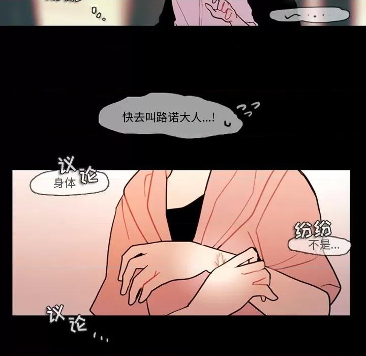 反派和他的小跟班 反派和他的小跟班-第 90 话 第64页
