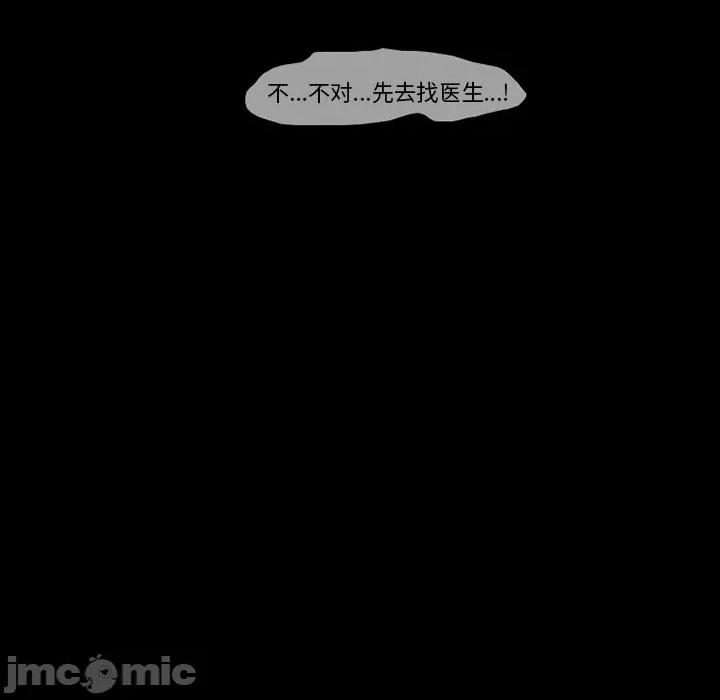 反派和他的小跟班 反派和他的小跟班-第 90 话 第65页