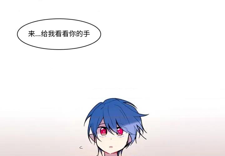 反派和他的小跟班 反派和他的小跟班-第 91 话 第1页