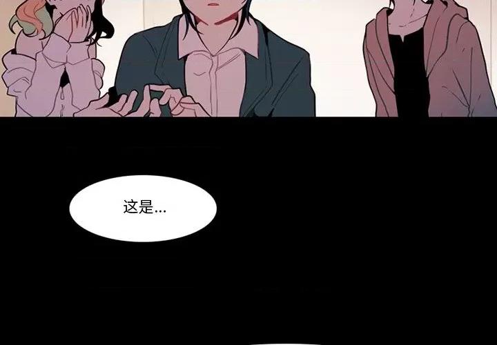 反派和他的小跟班 反派和他的小跟班-第 91 话 第4页