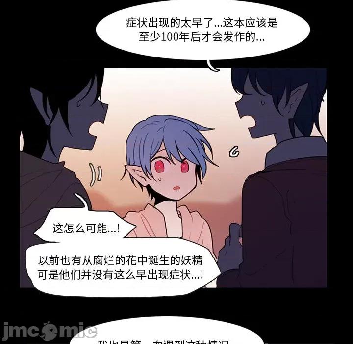 反派和他的小跟班 反派和他的小跟班-第 91 话 第5页