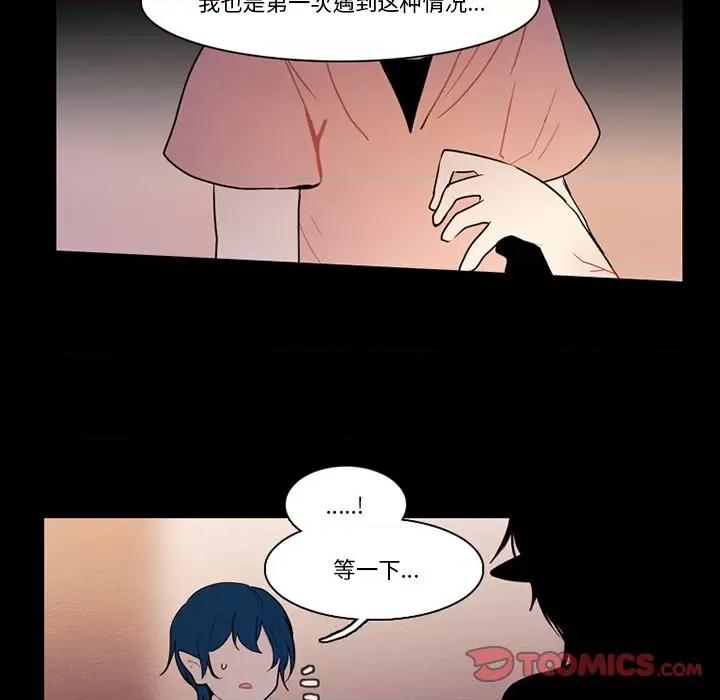 反派和他的小跟班 反派和他的小跟班-第 91 话 第6页
