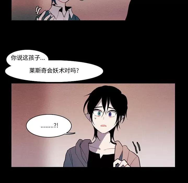 反派和他的小跟班 反派和他的小跟班-第 91 话 第7页
