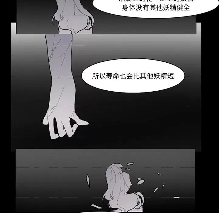 反派和他的小跟班 反派和他的小跟班-第 91 话 第9页