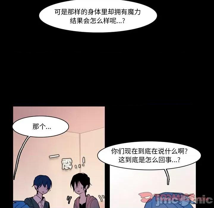 反派和他的小跟班 反派和他的小跟班-第 91 话 第10页