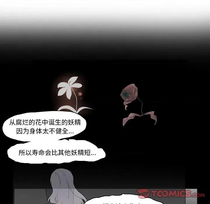 反派和他的小跟班 反派和他的小跟班-第 91 话 第14页