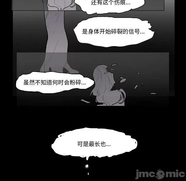 反派和他的小跟班 反派和他的小跟班-第 91 话 第15页