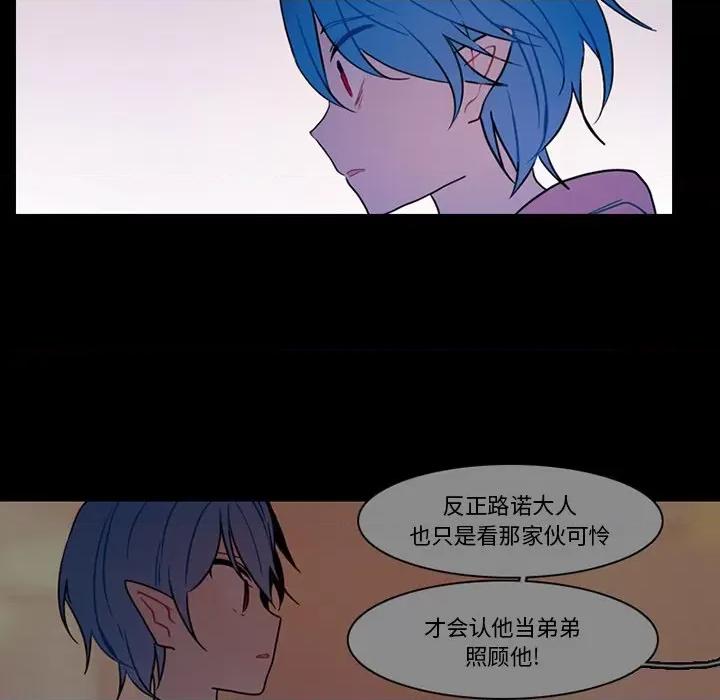 反派和他的小跟班 反派和他的小跟班-第 91 话 第19页
