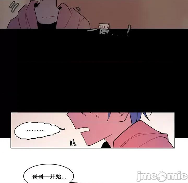 反派和他的小跟班 反派和他的小跟班-第 91 话 第20页
