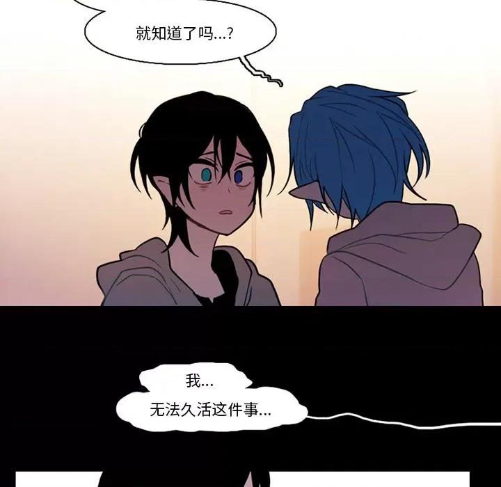 反派和他的小跟班 反派和他的小跟班-第 91 话 第21页