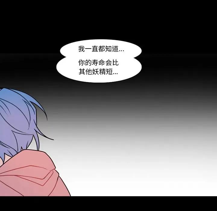 反派和他的小跟班 反派和他的小跟班-第 91 话 第23页